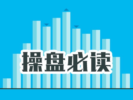 操盘必读：影响股市利好或利空消息_2026年6月26日_财经新闻